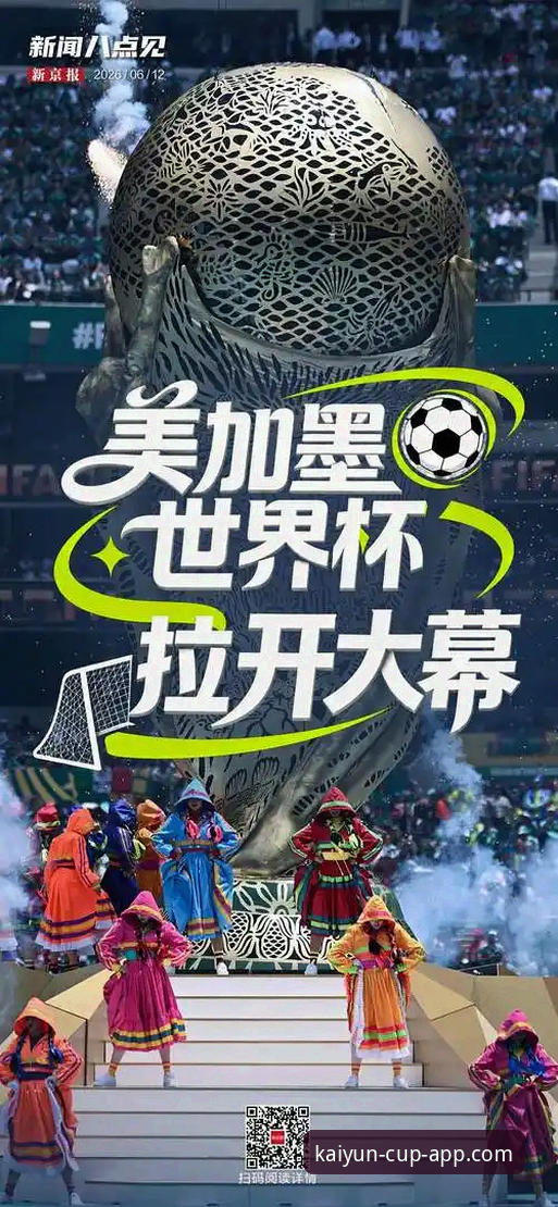 揭秘开云体育世界杯直播功能：从入门到精通，你不知道的5大隐藏玩法