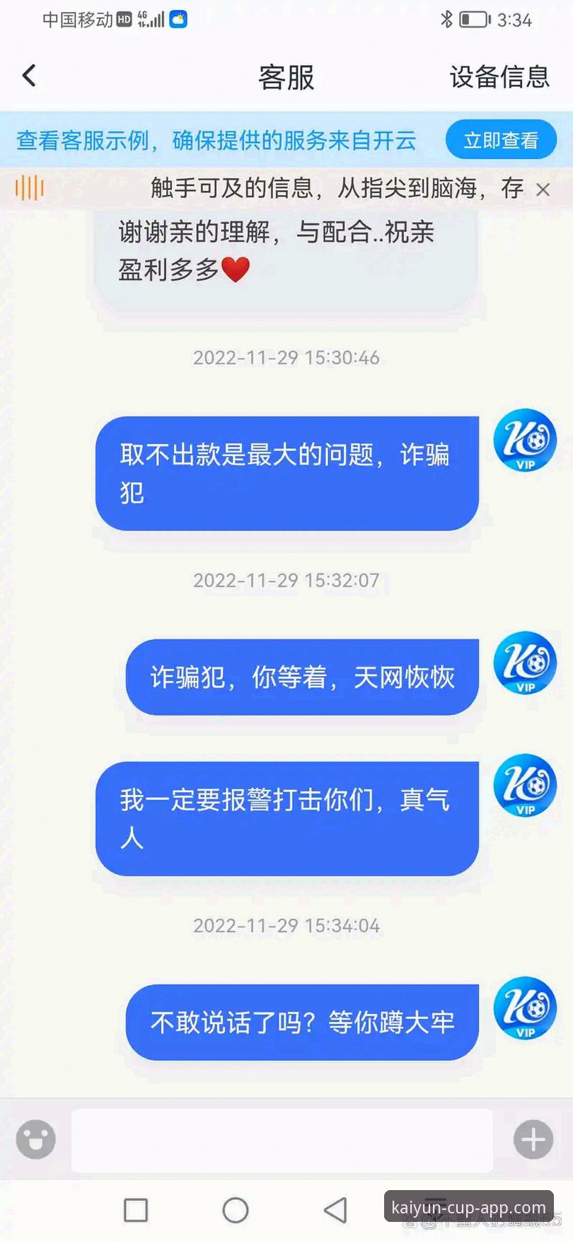 开云体育用户反馈 揭秘开云体育平台用户反馈背后的真实体验:你不知道的2024新版本细节